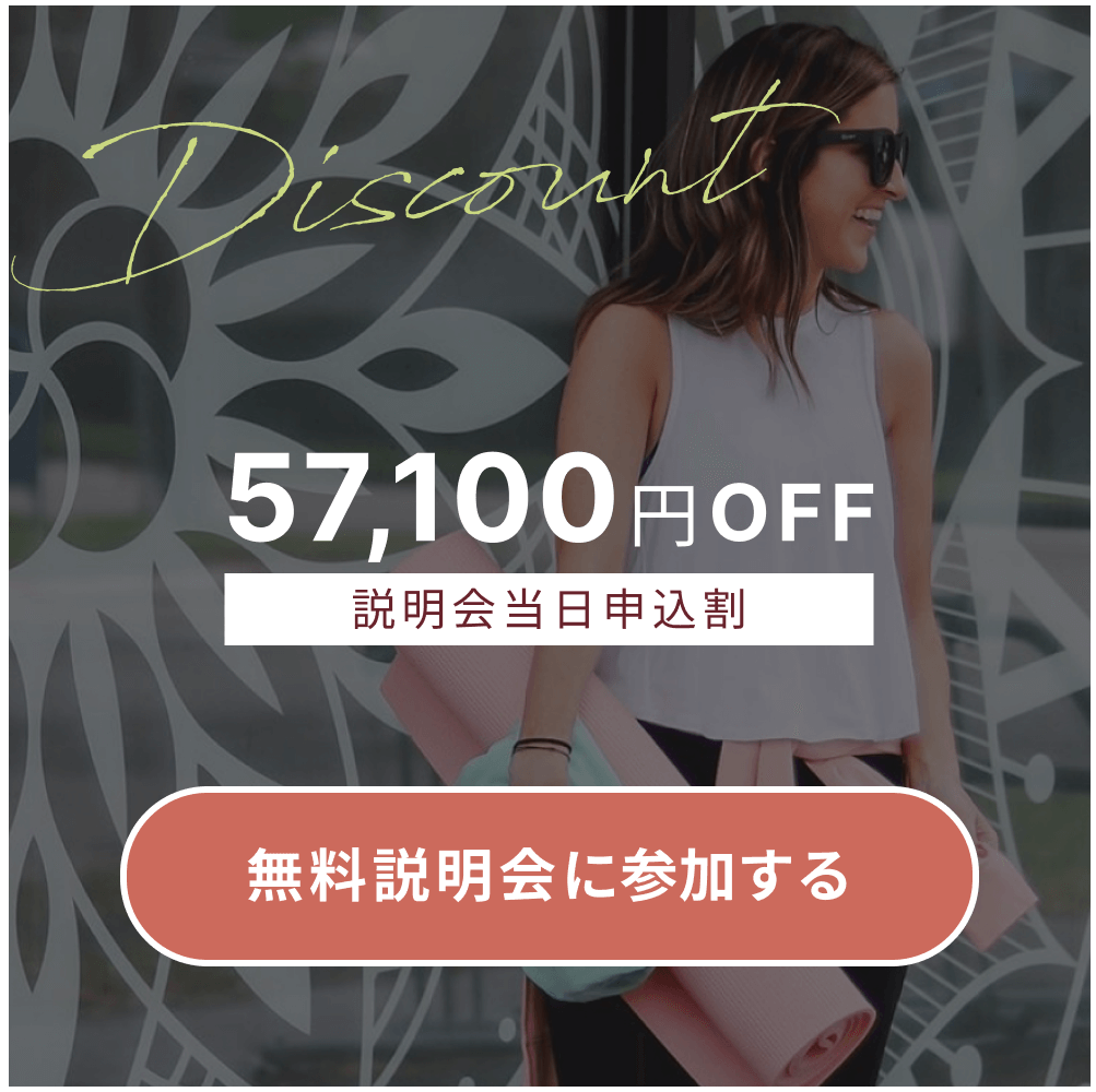 yogaworks RYT200養成コース2023年特別割引クーポン