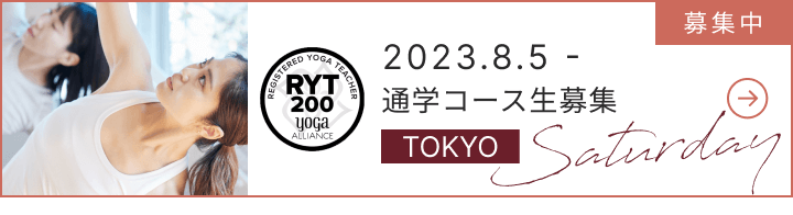 ヨガワークスのRYT200資格コース